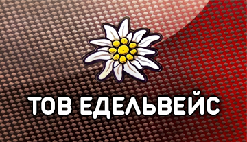 Едельвейс - фото 