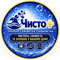 Чисто + - фото 