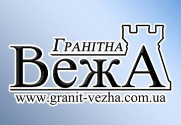 Гранітна вежа - фото 