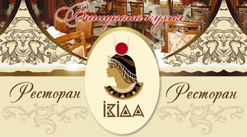 Ізіда - фото 