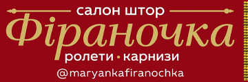Фіраночка - фото 