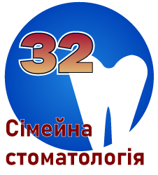 Сімейна стоматологія 32 - фото 