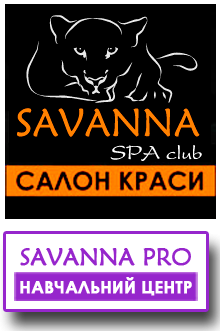 Savanna PRO - фото 