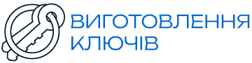 Виготовлення ключів - фото Виготовлення ключів - фото