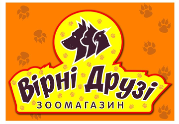 Вірні друзі - фото 