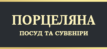 Порцеляна - фото Порцеляна - фото