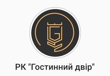 Гостинний двір - фото Гостинний двір - фото