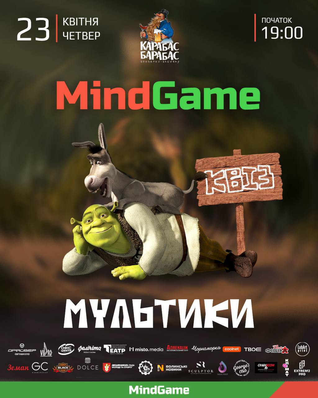 Mind Game "Мультики" - фото Mind Game "Мультики" - фото