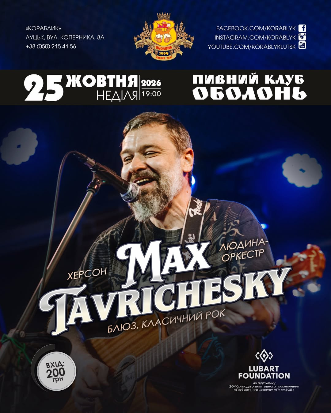 Max Tavrichesky - фото Max Tavrichesky - фото