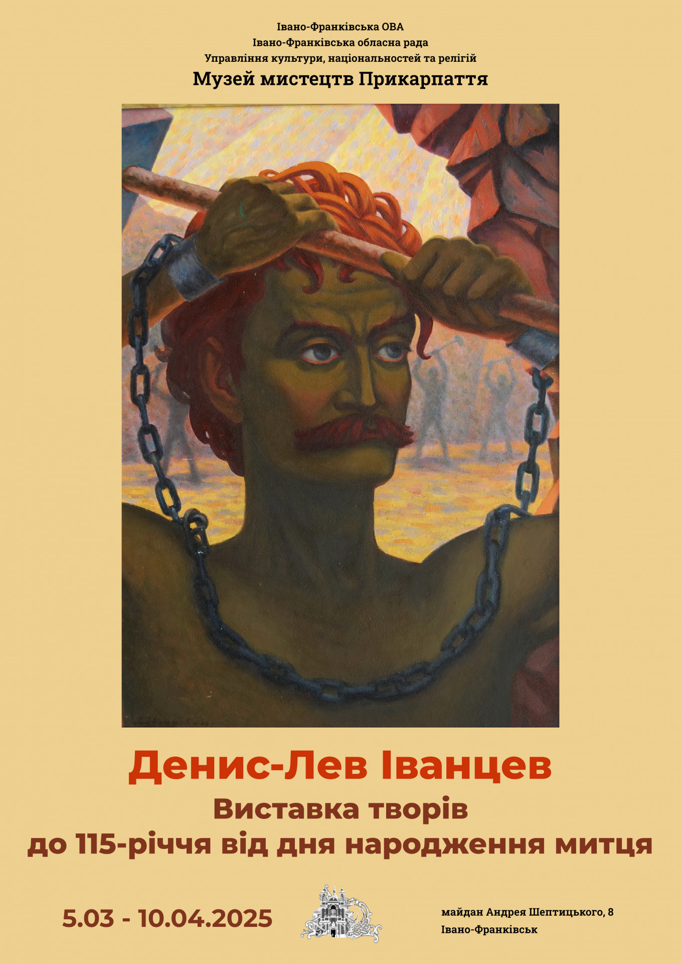 Виставка творів живопису Дениса-Лева Іванцева - фото Виставка творів живопису Дениса-Лева Іванцева - фото