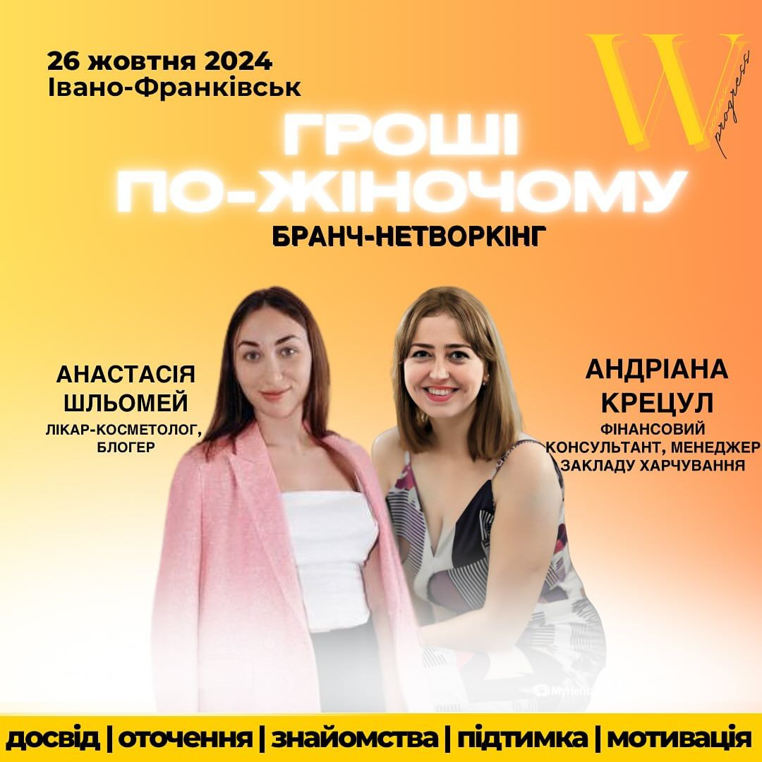 Бранч-нетворкінг "Гроші по жіночому" - фото Бранч-нетворкінг "Гроші по жіночому" - фото