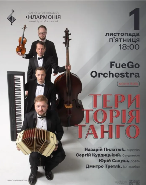 ТЕРИТОРІЯ ТАНГО. FueGo Orchestra - фото ТЕРИТОРІЯ ТАНГО. FueGo Orchestra - фото