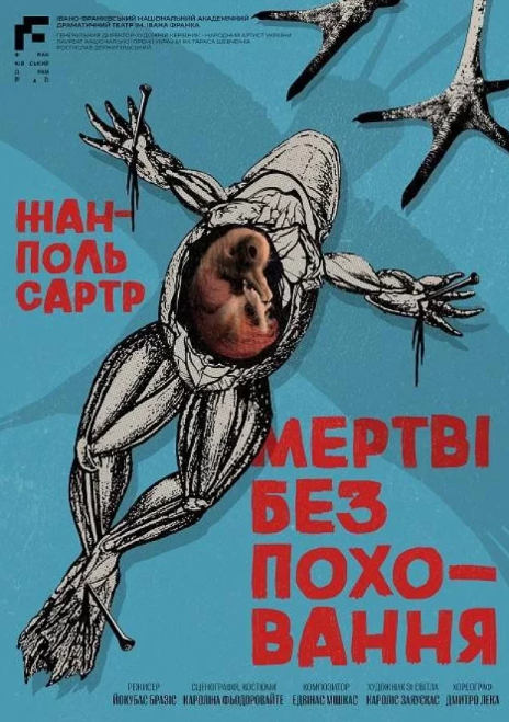 Мертві без поховання - фото Мертві без поховання - фото