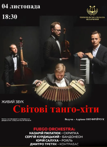 Світові ТАНГО-ХІТИ - фото Світові ТАНГО-ХІТИ - фото