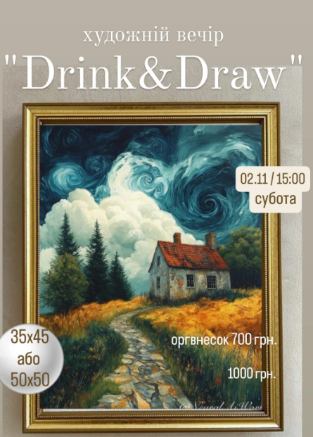 Художній вечір "Drink & Draw" - фото Художній вечір "Drink & Draw" - фото