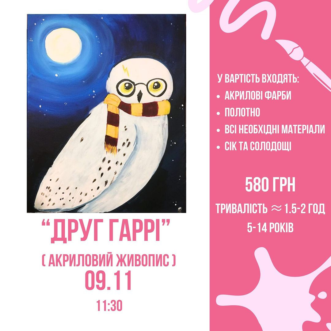 Майстер-клас для дітей "Друг Гаррі", акриловий живопис - фото Майстер-клас для дітей "Друг Гаррі", акриловий живопис - фото