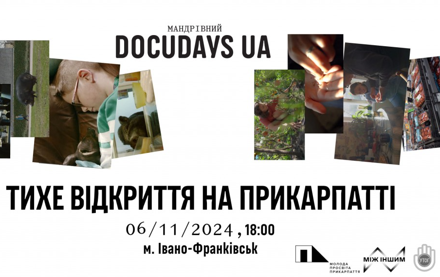 Відкриття 21 мандрівного Docudays UA на Прикарпатті - фото Відкриття 21 мандрівного Docudays UA на Прикарпатті - фото