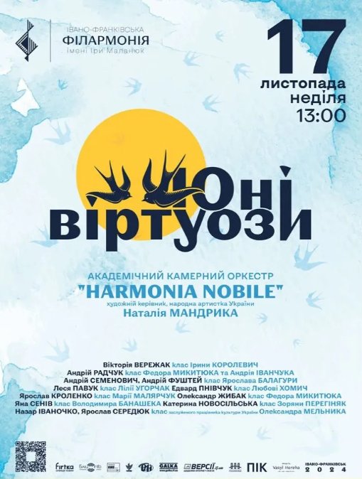 Юні віртуози. Harmonia Nobile - фото Юні віртуози. Harmonia Nobile - фото
