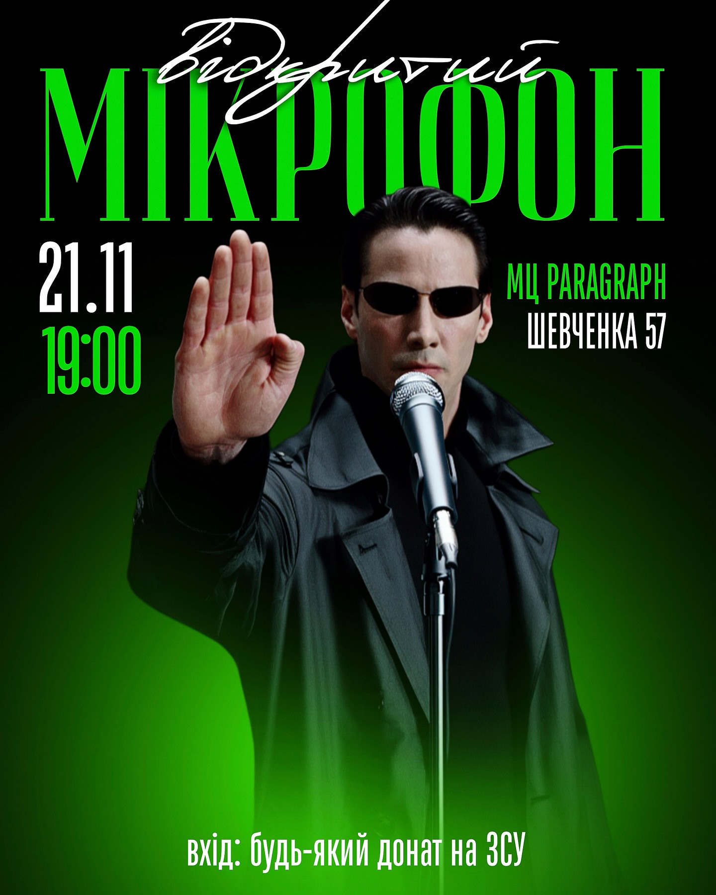 Стендап "Відкритий мікрофон" - фото Стендап "Відкритий мікрофон" - фото