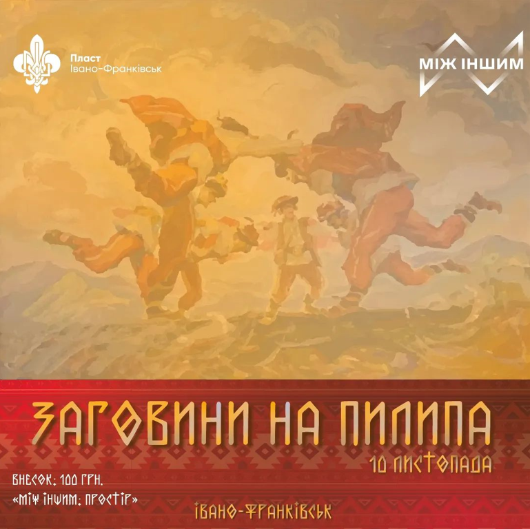 Заговини на Пилипа - фото Заговини на Пилипа - фото
