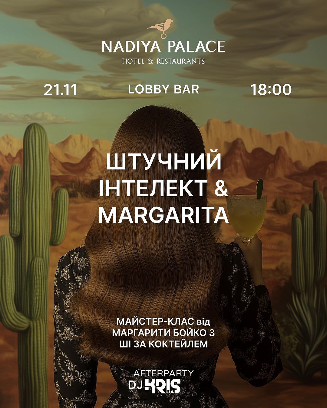 Вечірка-навчання "Штучний інтелект & Маргарита" - фото Вечірка-навчання "Штучний інтелект & Маргарита" - фото