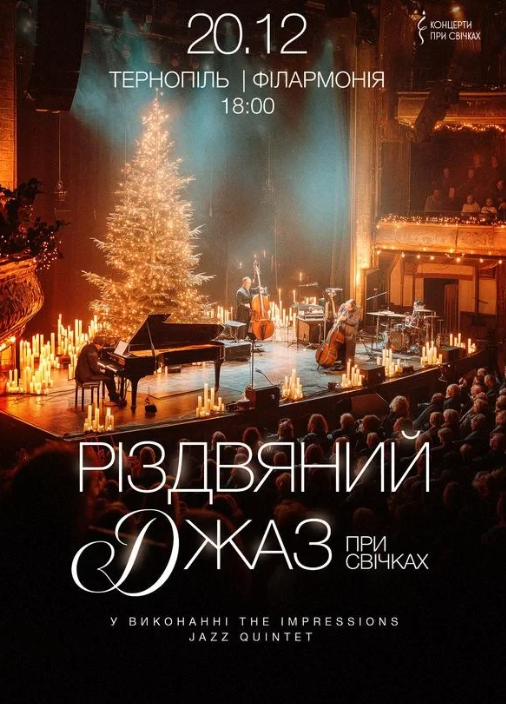Різдвяний джаз при свічках - фото Різдвяний джаз при свічках - фото