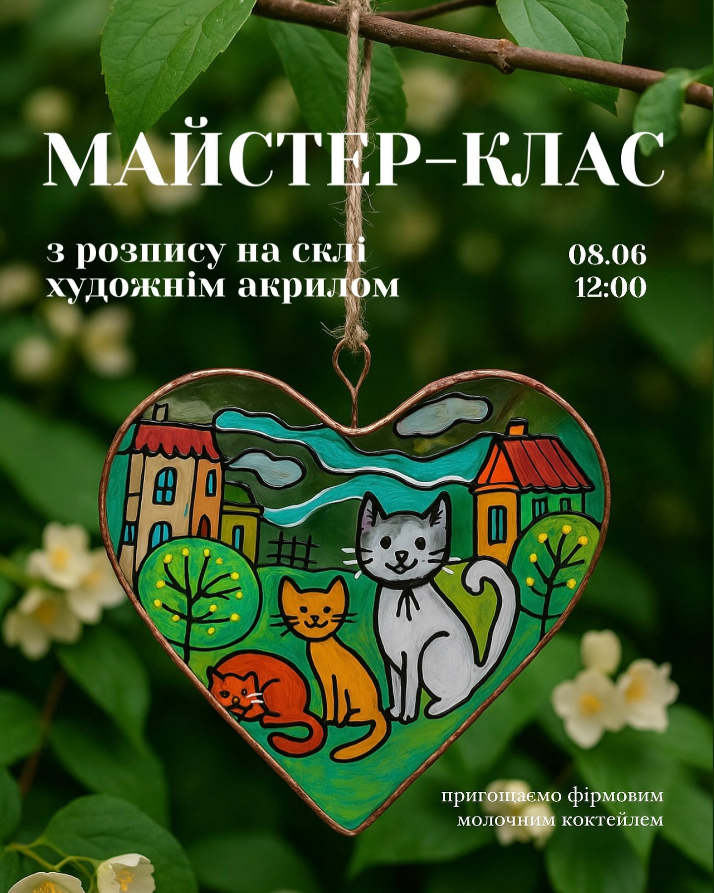 Майстер-клас з розпису на склі художнім акрилом - фото Майстер-клас з розпису на склі художнім акрилом - фото
