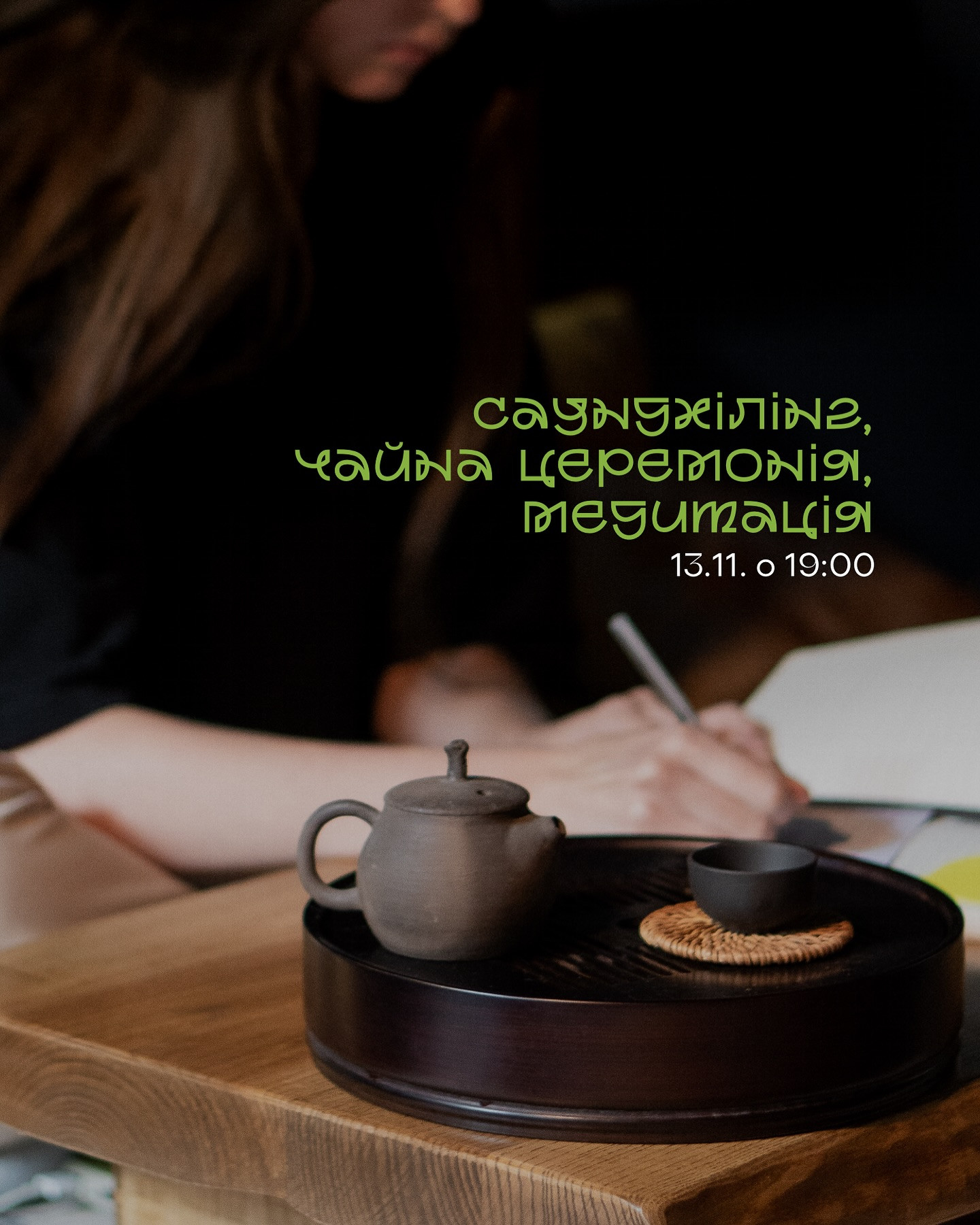Чайна церемонія, медитиція "Саундхілінг" - фото Чайна церемонія, медитиція "Саундхілінг" - фото