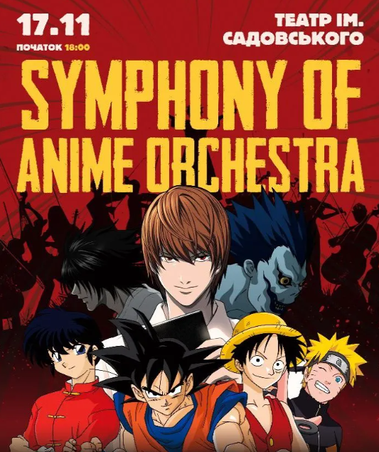 Symphony of Anime Orchestra - фото Symphony of Anime Orchestra - фото
