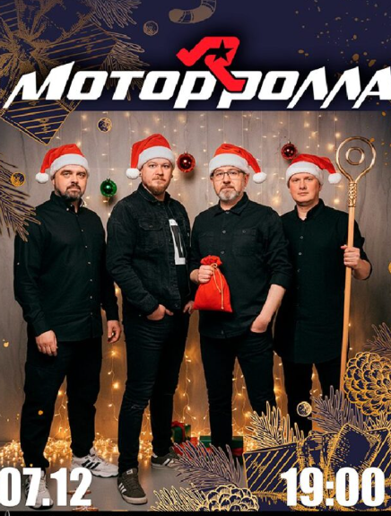 Гурт Мотор'ролла - фото Гурт Мотор'ролла - фото