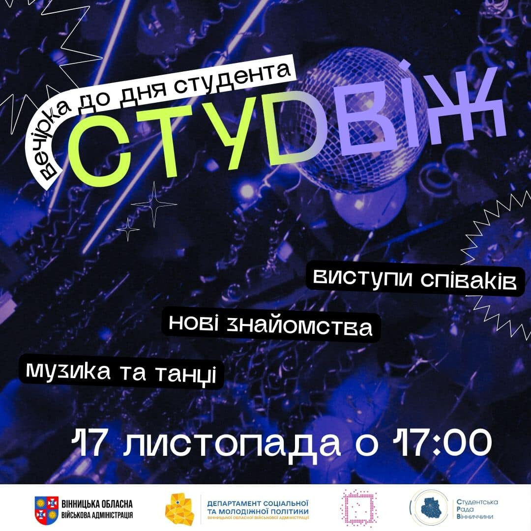 Студвіж - фото Студвіж - фото