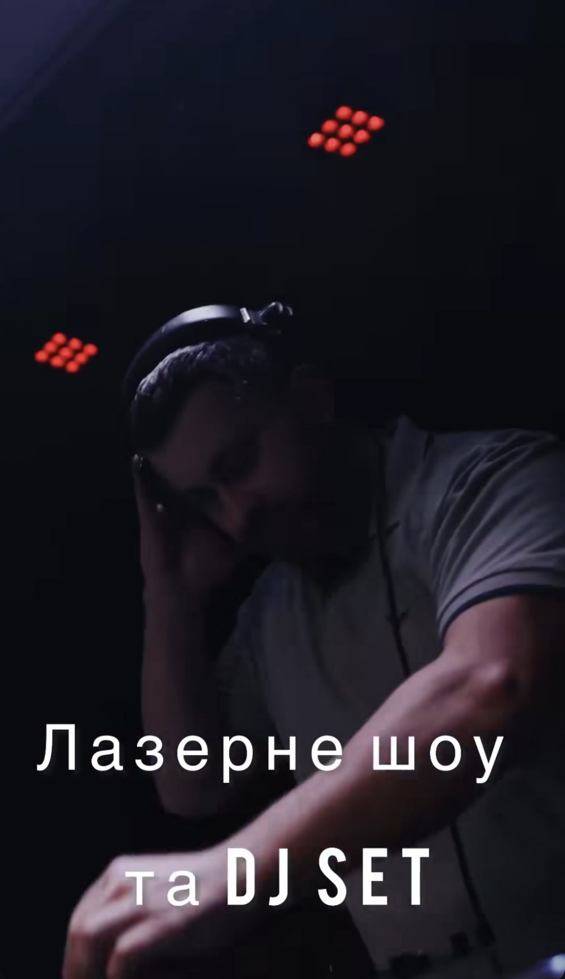 Лазерне шоу та Dj Set - фото Лазерне шоу та Dj Set - фото