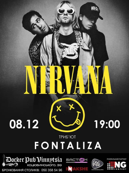 Триб'ют Nirvana - гурт Fontaliza - фото Триб'ют Nirvana - гурт Fontaliza - фото