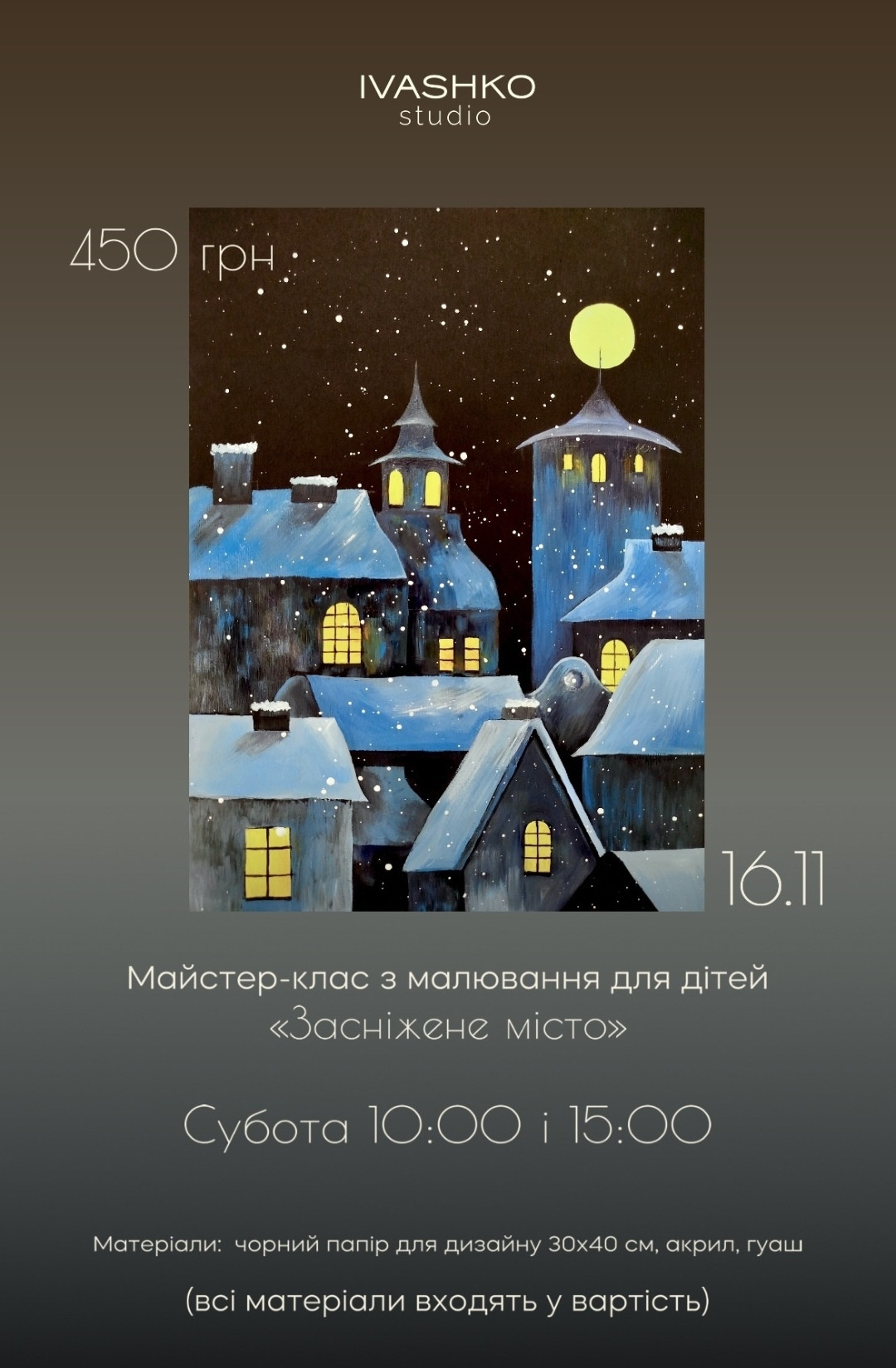 Майстер-клас з малювання для дітей "Засніжене місто" - фото Майстер-клас з малювання для дітей "Засніжене місто" - фото