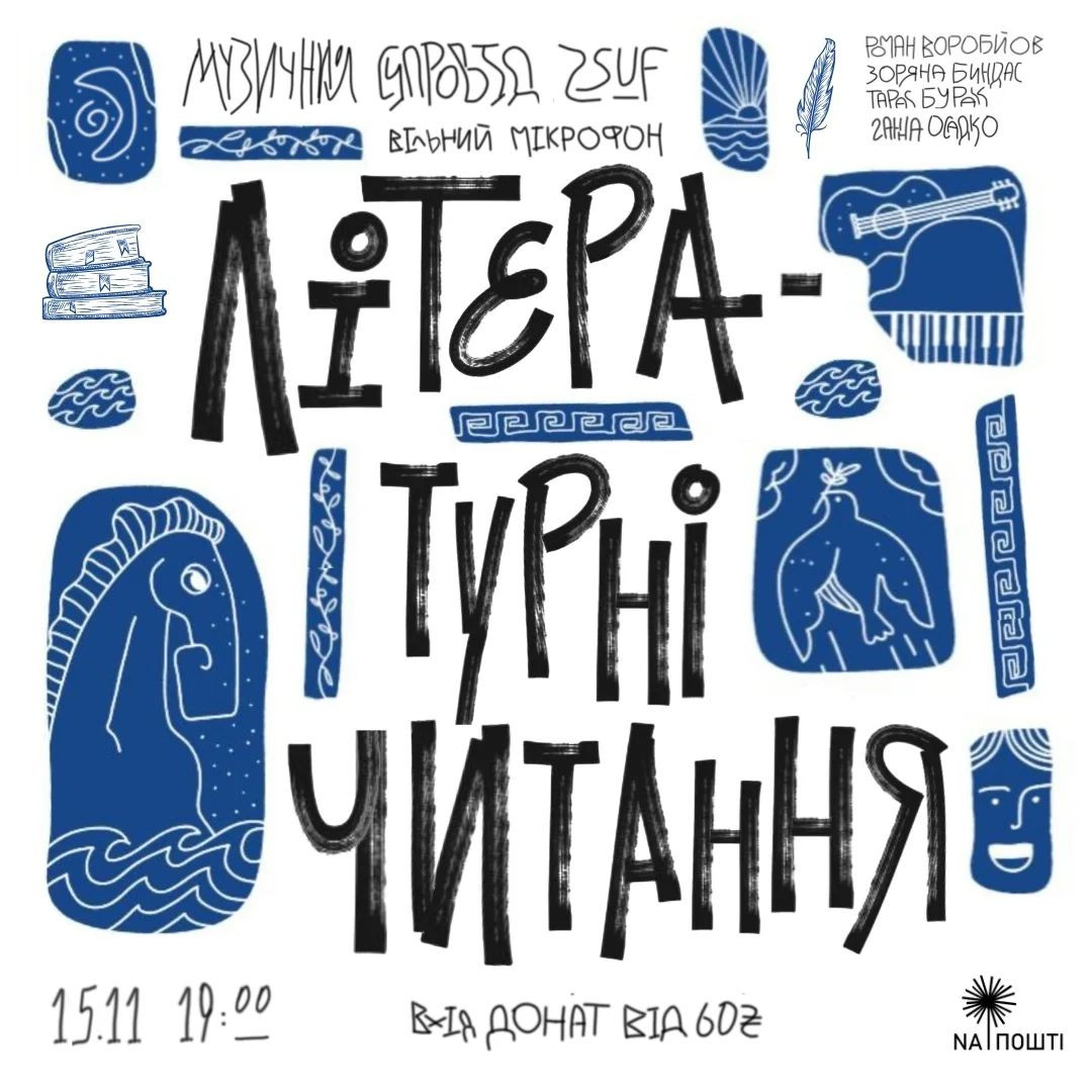 Літературні читання - фото Літературні читання - фото