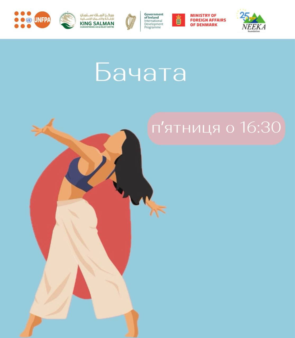 Бачата - фото Бачата - фото