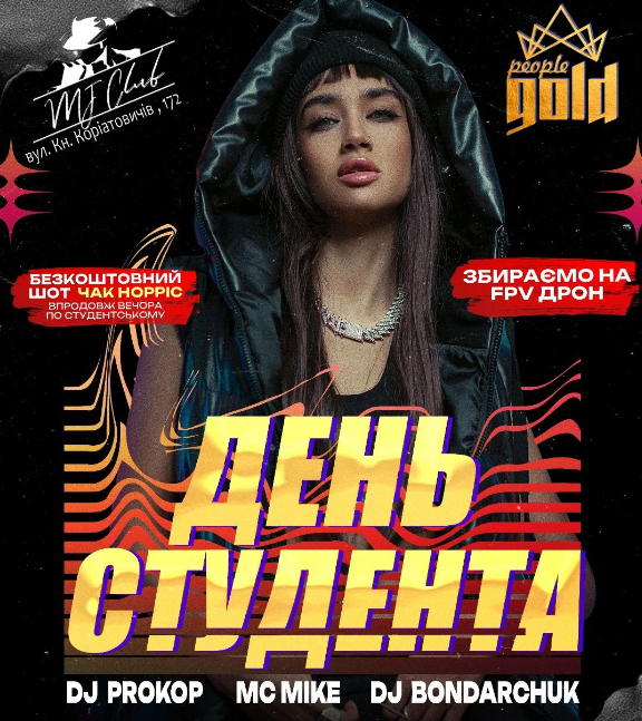 День Студента - фото День Студента - фото