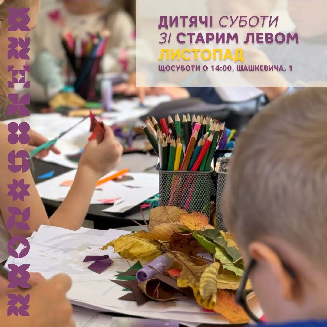 Майстер-клас для дітей за книгою "Зік — погодний ґік. Порятунок ящірки від хуртовини" - фото Майстер-клас для дітей за книгою "Зік — погодний ґік. Порятунок ящірки від хуртовини" - фото