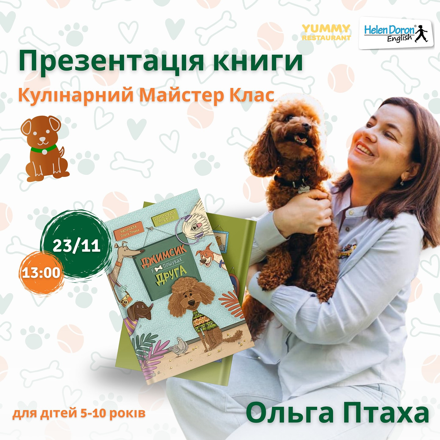 Презентація книги Ольги Птахи "Джимсик у пошуках друга" та кулінарний майстер-клас - фото Презентація книги Ольги Птахи "Джимсик у пошуках друга" та кулінарний майстер-клас - фото