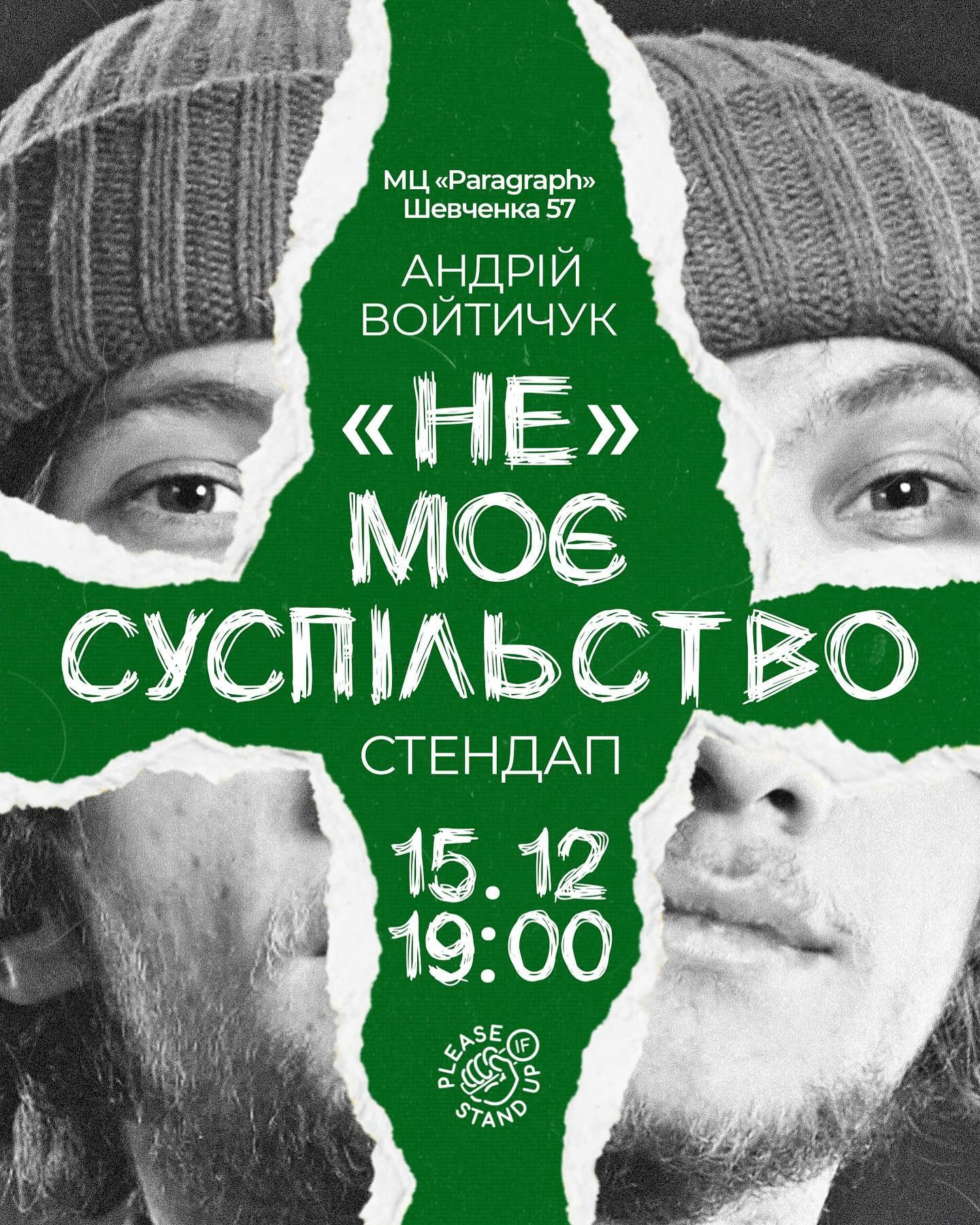 Сольний Стендап Андрія Войтичука - фото Сольний Стендап Андрія Войтичука - фото