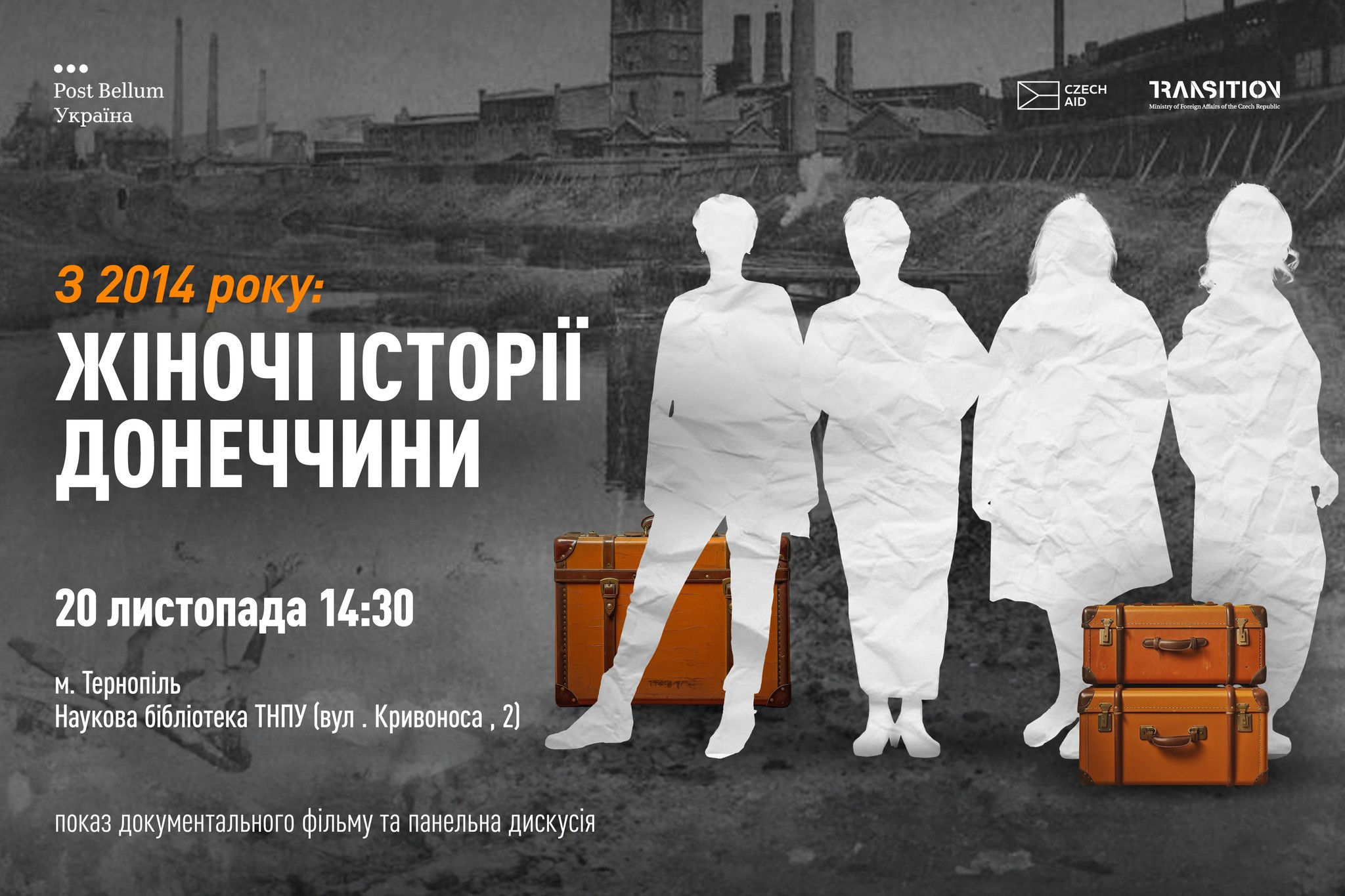 Кінопоказ "З 2014 року: жіночі історії Донеччини" - фото Кінопоказ "З 2014 року: жіночі історії Донеччини" - фото