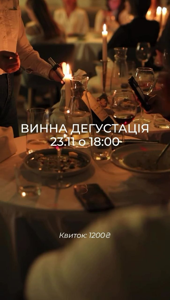 Винна дегустація - фото Винна дегустація - фото