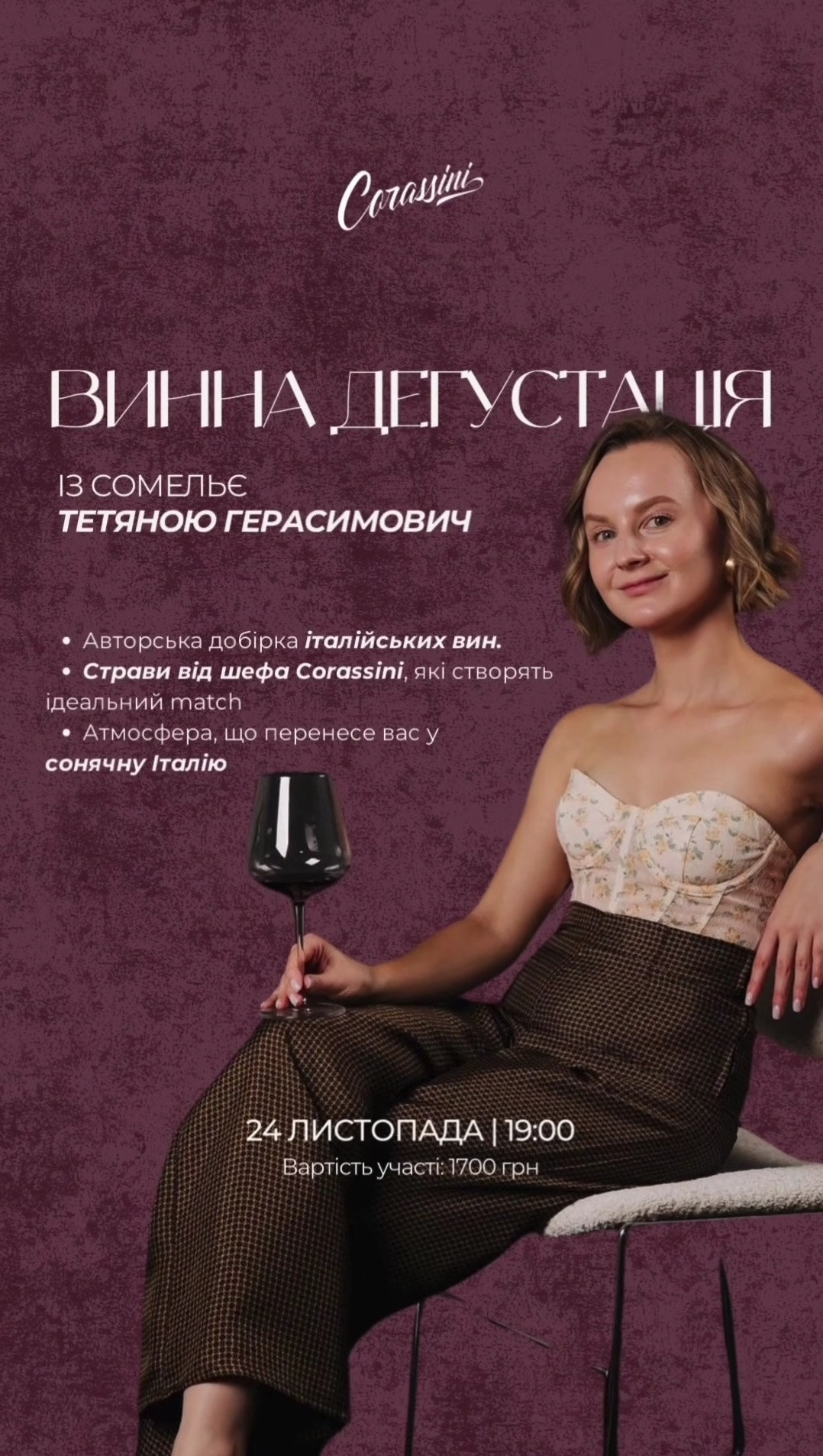 Винна дегустація - фото Винна дегустація - фото