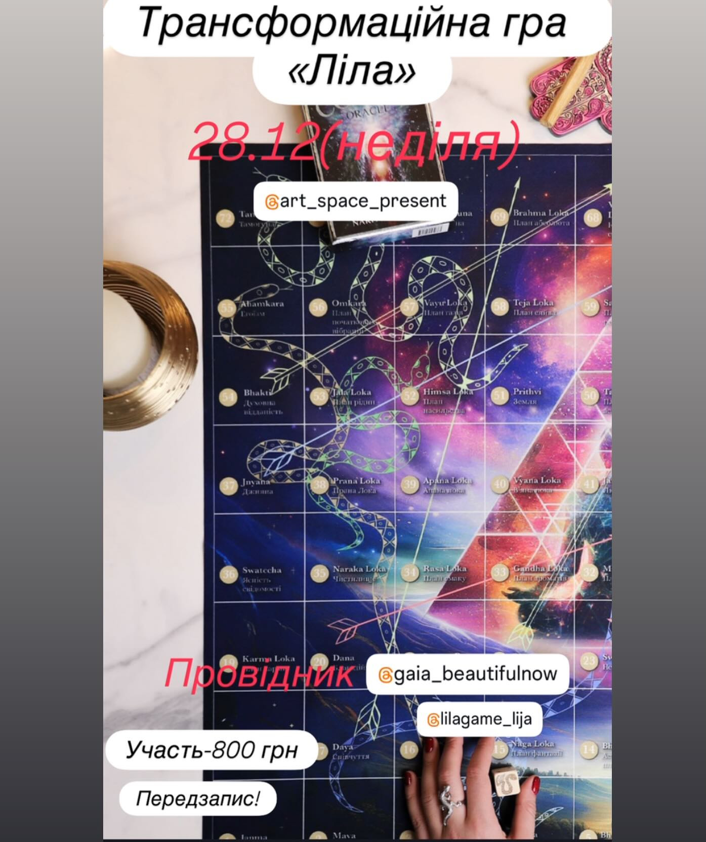 Трансформаційна гра "Ліла" - фото Трансформаційна гра "Ліла" - фото