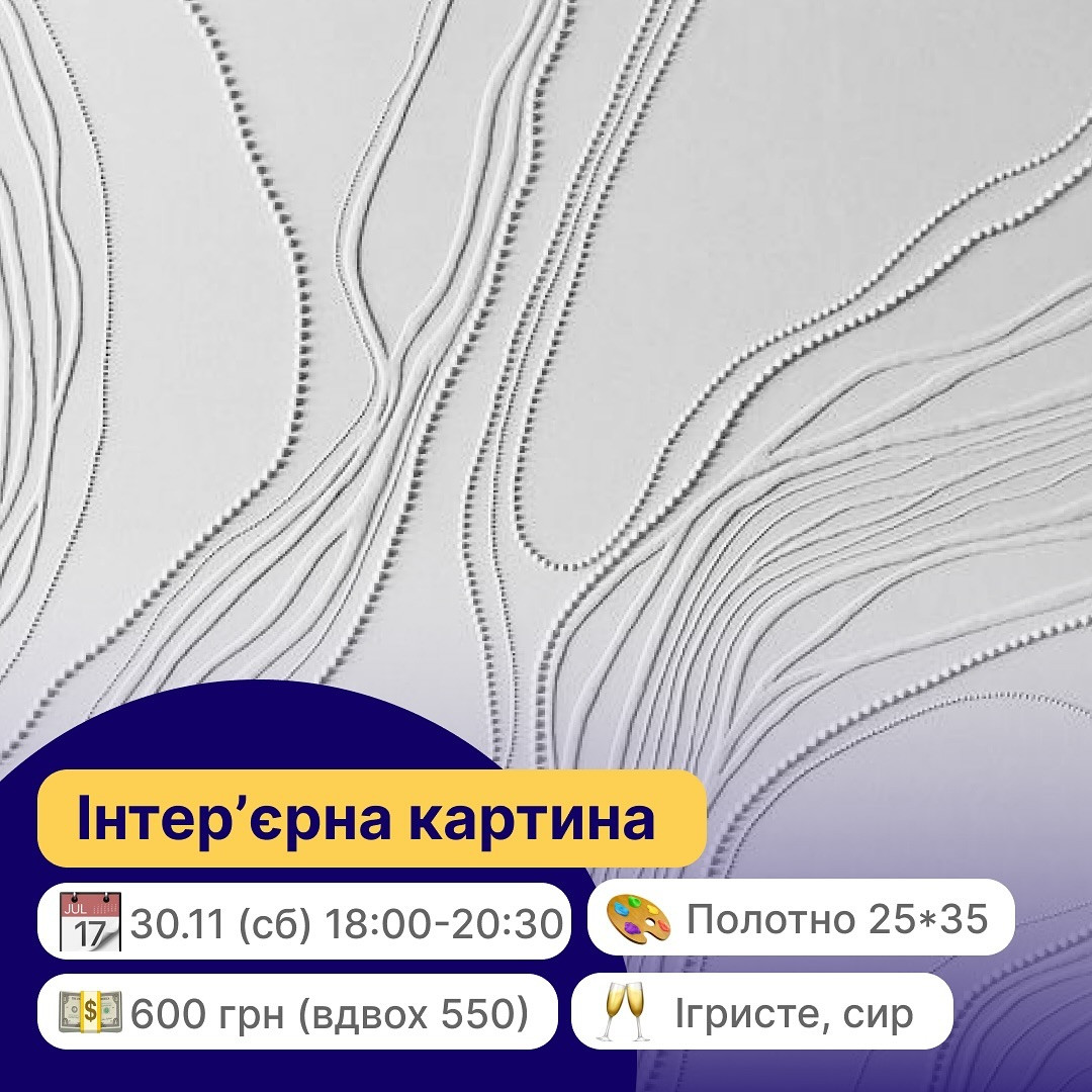 Майстер-клас "Інтер'єрна картина" - фото Майстер-клас "Інтер'єрна картина" - фото