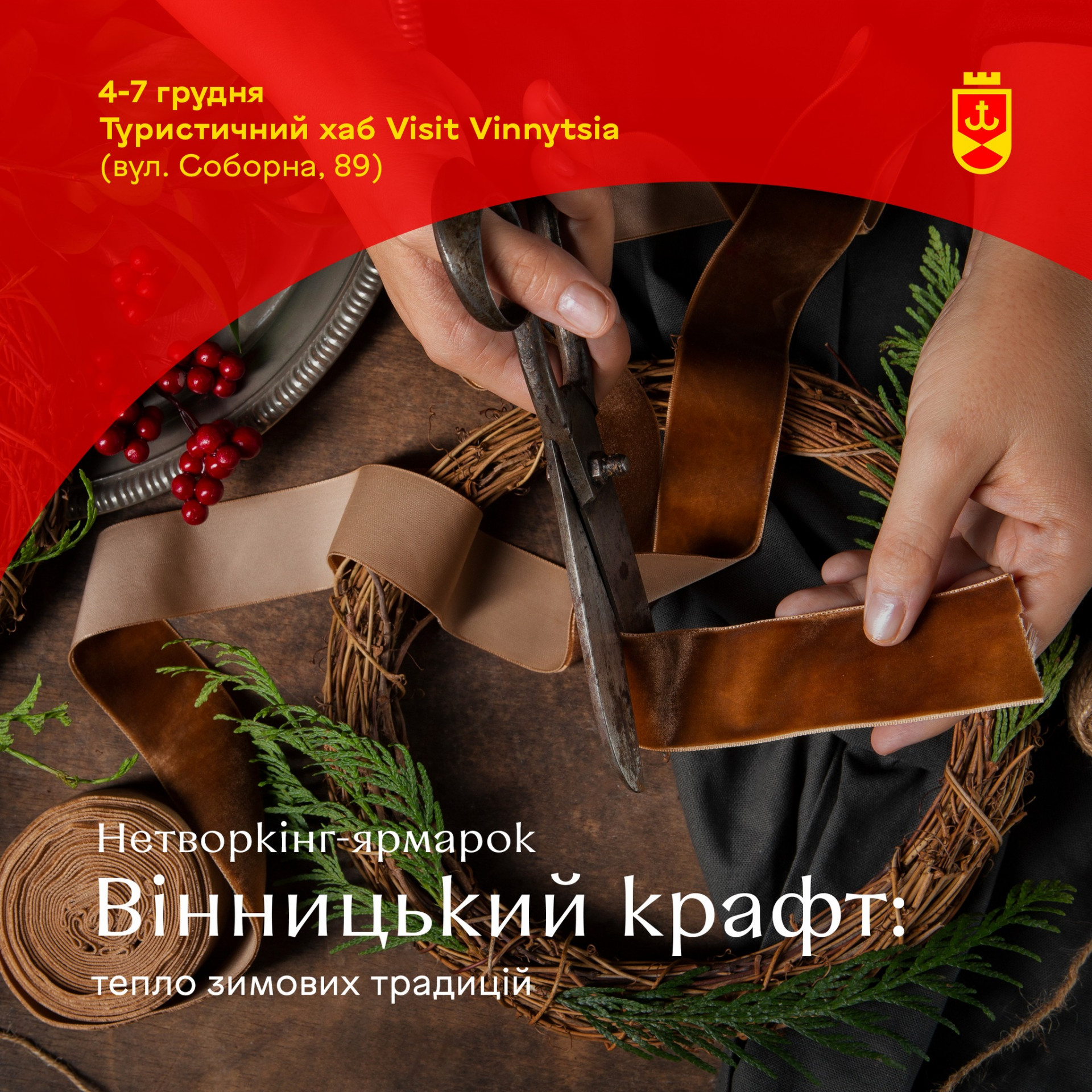 Комунікаційна зустріч крафтярів "Спільнота Вінницького крафту" - фото Комунікаційна зустріч крафтярів "Спільнота Вінницького крафту" - фото