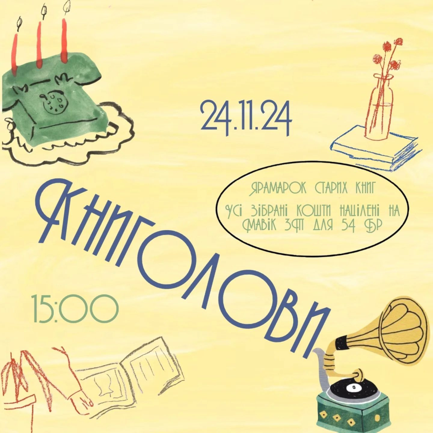 Ярмарок старих книг "Книголови" - фото Ярмарок старих книг "Книголови" - фото