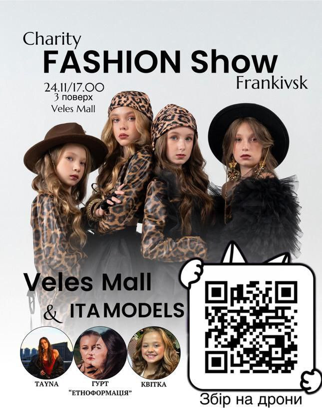 Благодійний показ мод "Charity Fashion Show" - фото Благодійний показ мод "Charity Fashion Show" - фото