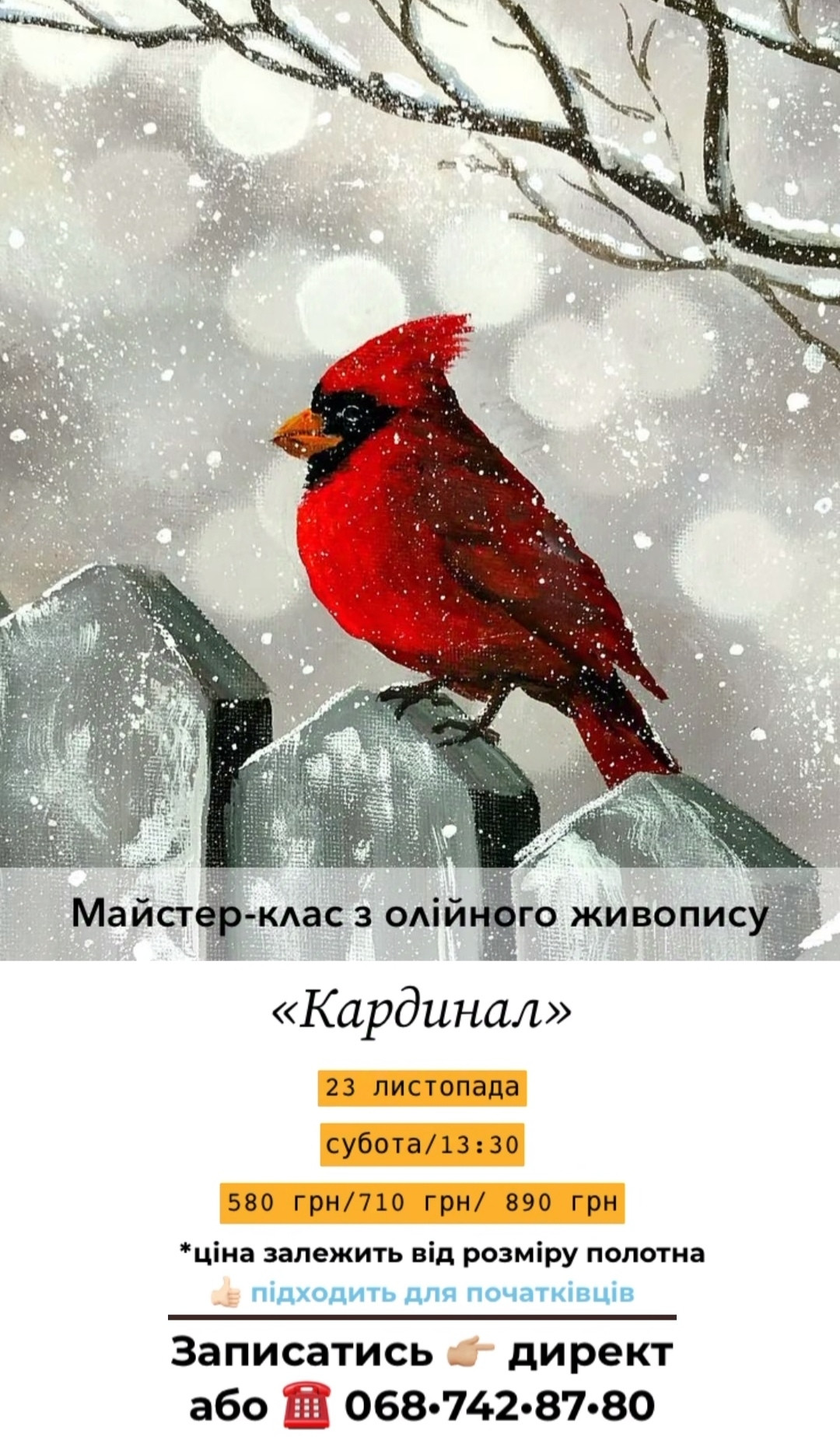 Майстер-клас з олійного живопису "Кардинал" - фото Майстер-клас з олійного живопису "Кардинал" - фото