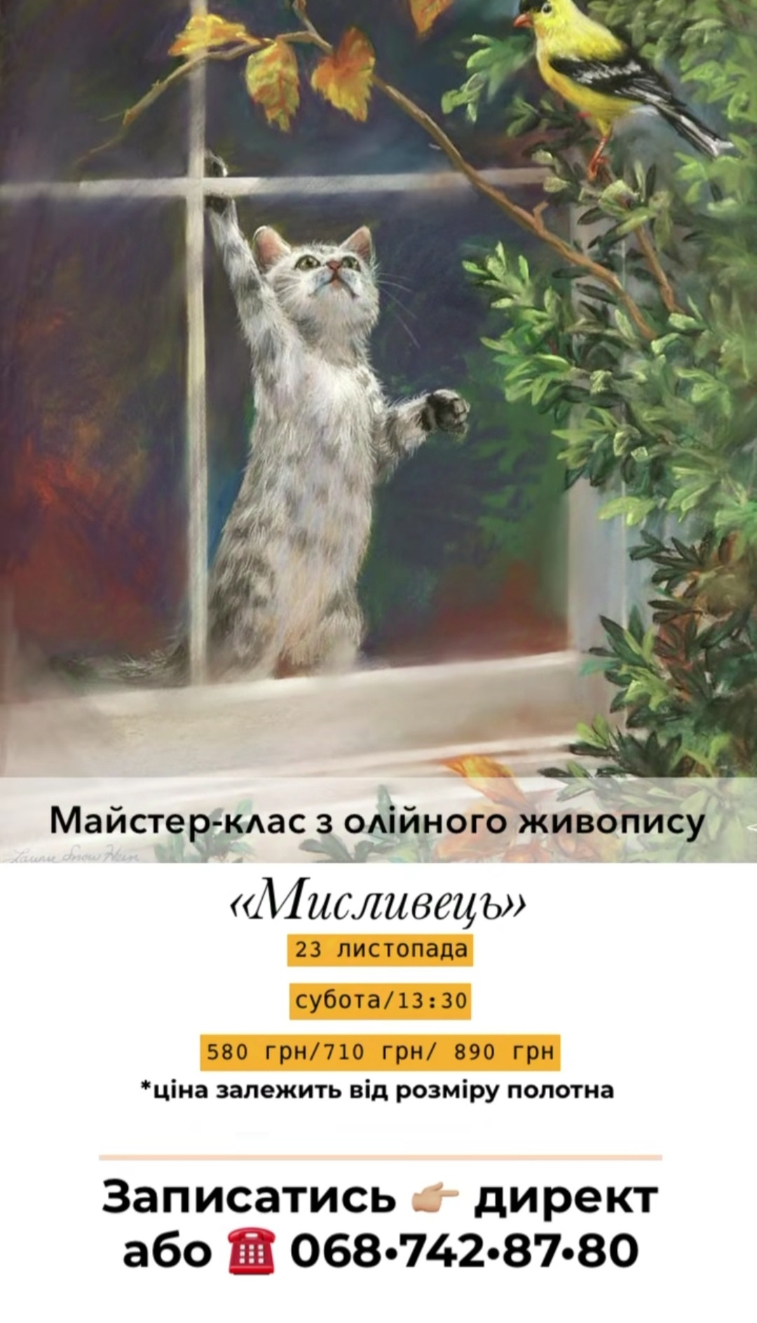Майстер-клас з олійного живопису "Мисливець" - фото Майстер-клас з олійного живопису "Мисливець" - фото